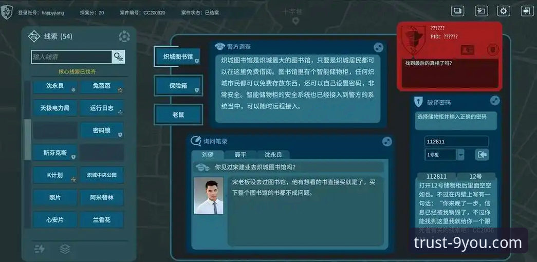 揭秘九游官方平台的隐藏玩法：从下载到账户安全的全面指南