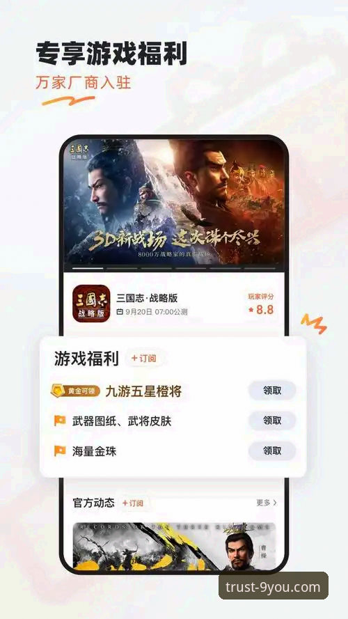 资深游戏玩家亲测：九游游戏平台官网使用心得与正版游戏下载实战经验