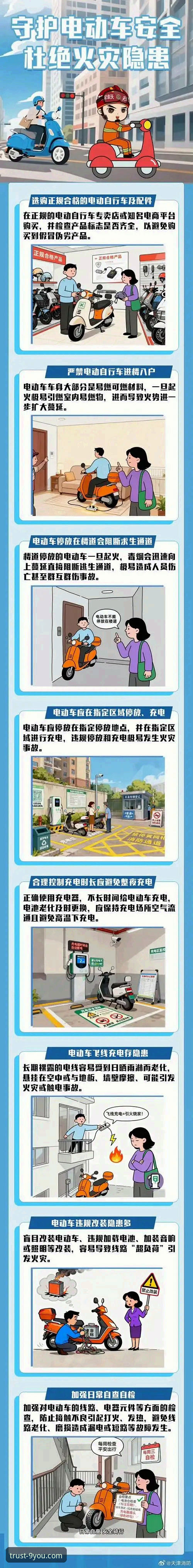 九游官方平台安全吗？新手必备安全使用指南